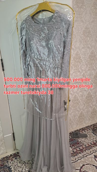 Вечерний платье.