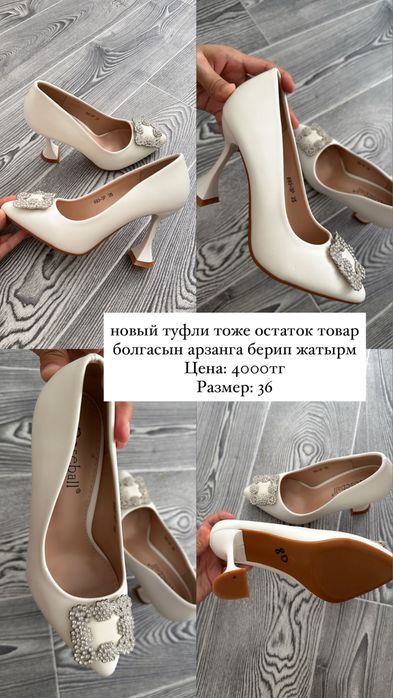 СРОЧНО! Продается туфли