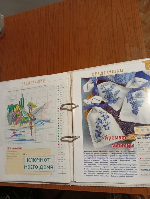 Продам комплект схем вышивки крестом.