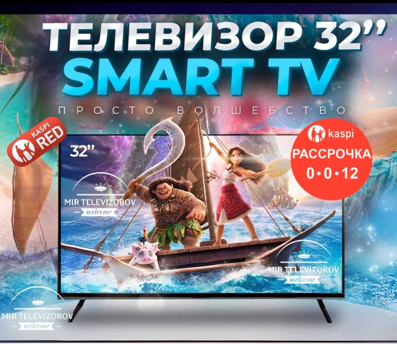 Новый Телевизор Smart 81 см 32D BBU320 YouTube HDMI USB OtayTV