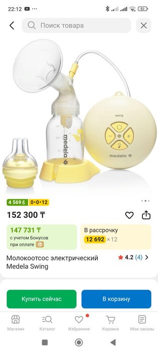 Молокоотсос электрический