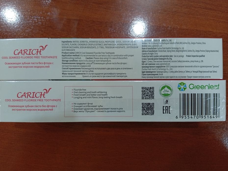 Зубная паста CARICH без фтора (200г) — с морскими водорослями и мятой