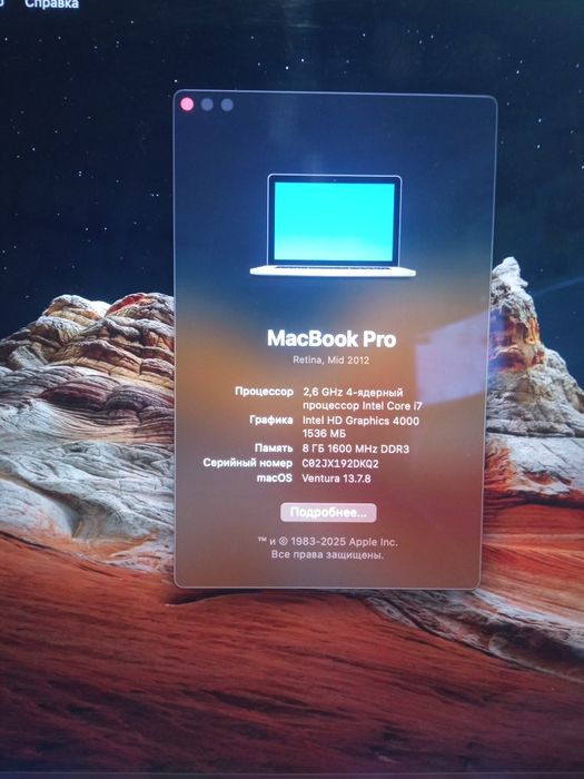 Срочно продам MacBook Pro 15. Retina. 2012.
