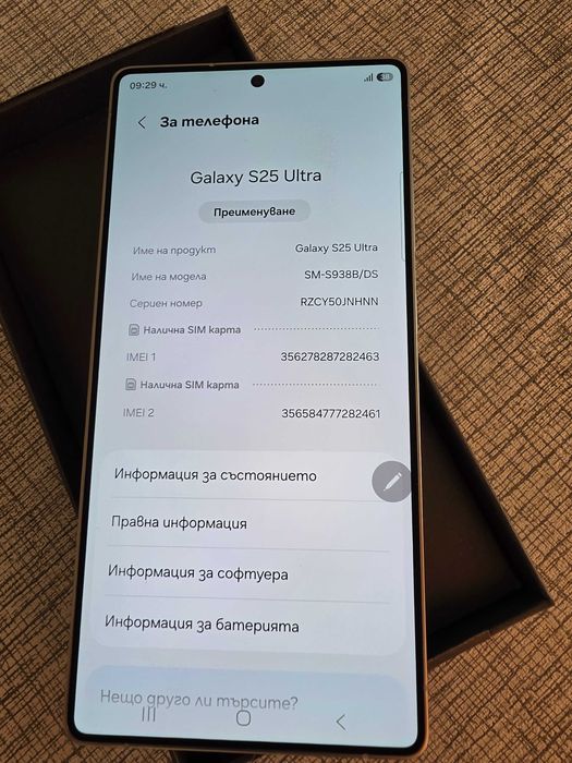 Samsung Galaxy S25 Ultra, 256 GB. Перфектен+ аксесоари.