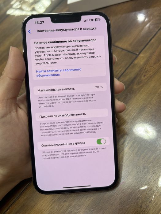 Айфон 13 про мах