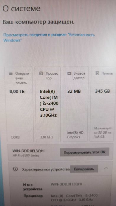 Системный блок HP Pro 3400