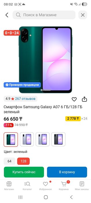 Продам самсунг 07 вчера купили новый причина хочу айфон айфон аайфоооо