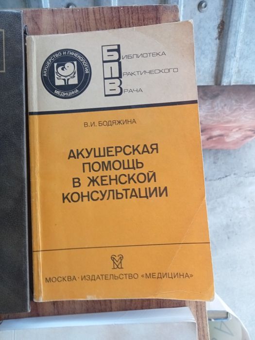 Продам медицинские книги