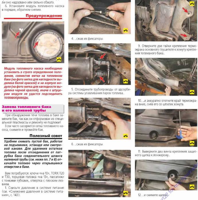 Форд Фокус-6 модела.Ръководства за техн.поддръжка и ремонт/на СD /