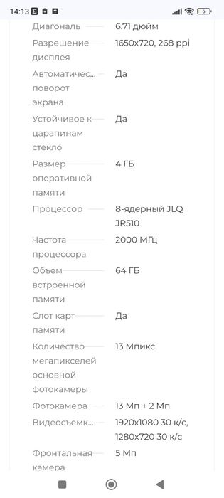 Xiaomi  POCO C40 смартфон