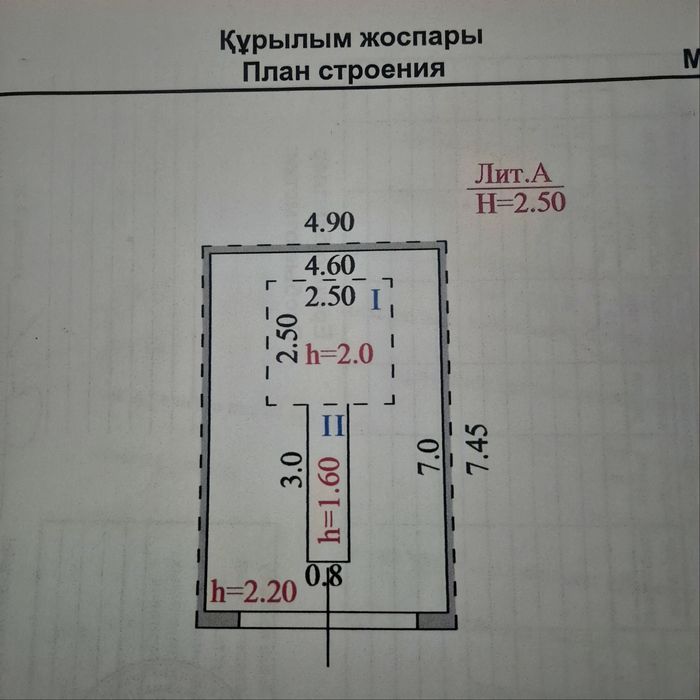 Гараж с документами