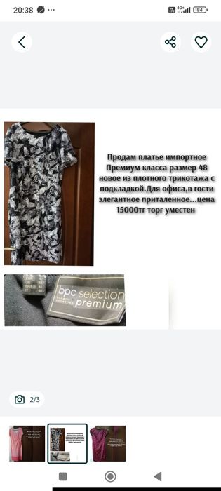 Одежда для стильных дам, студентов