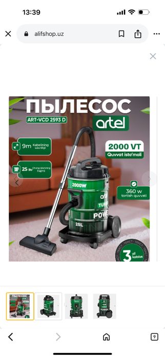 Пылесос Artel Turbo Power