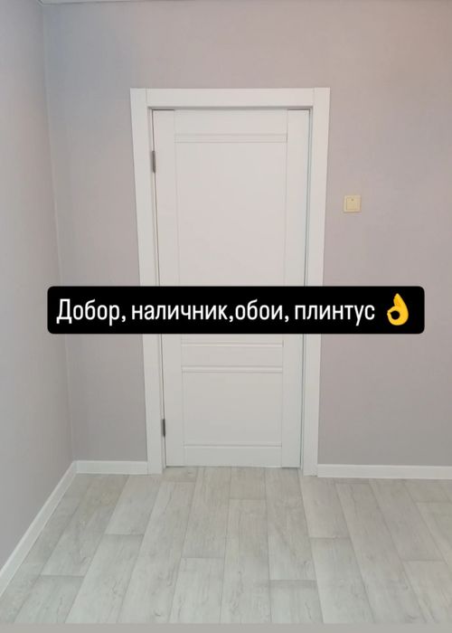 Ремонт квартир и помещений