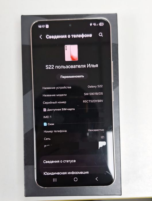 Samsung Galaxy s22 8/128