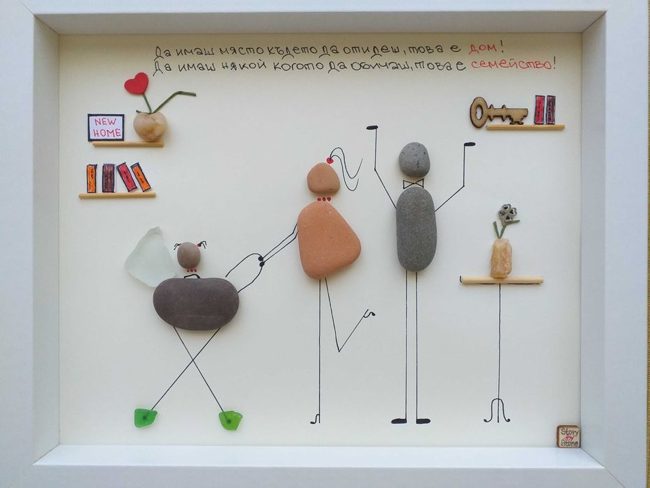 Ръчно изработено персонално пано от морски камъчета