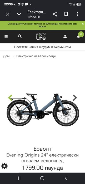 електрически велосипед Eovolt алуминиев