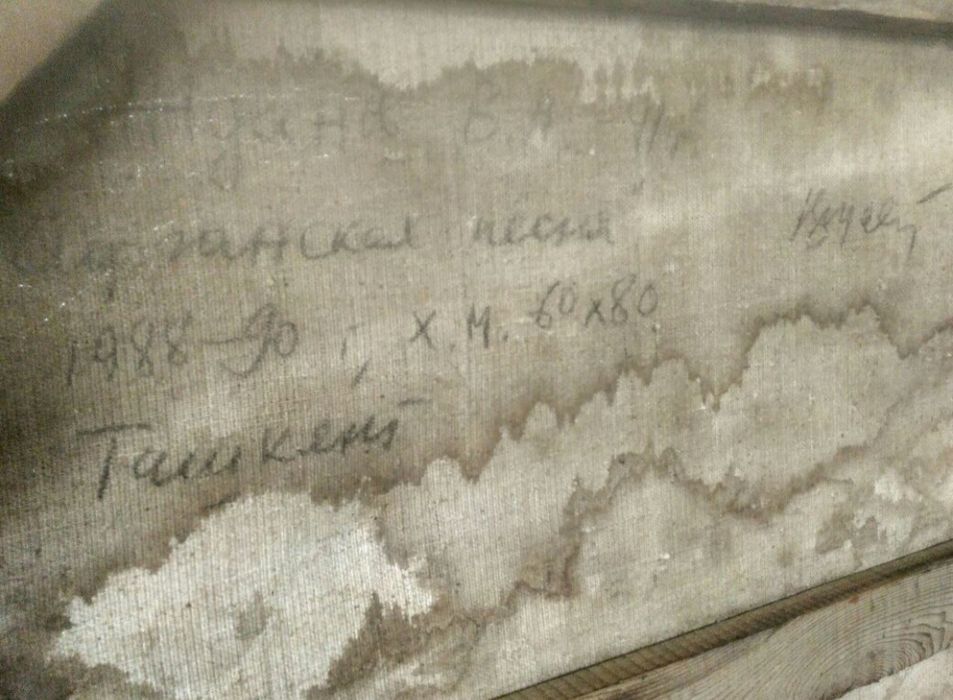 Срочно Аукцион Картина Жданова В.Л.ученик великогоМоисеенко Е.Е.