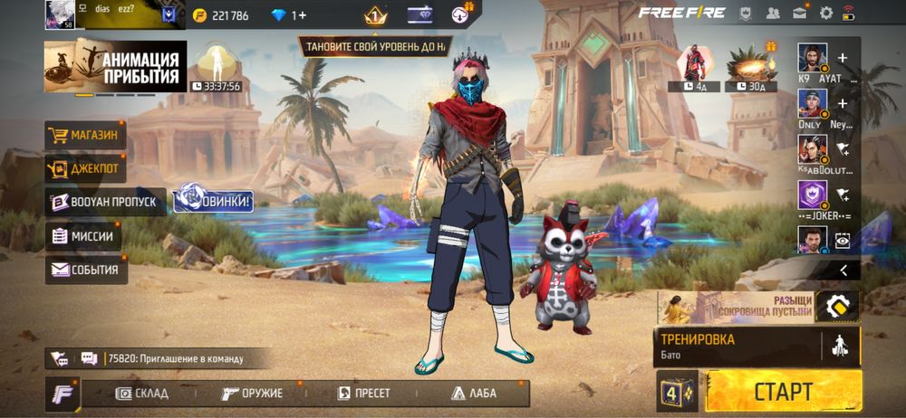 Продаётся фф акк с гарантией