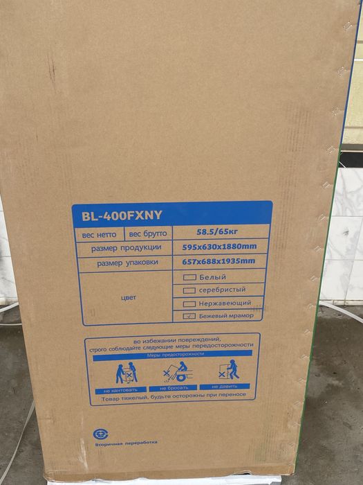 Холодильник новый