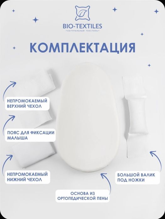 Кокон для новорожденного