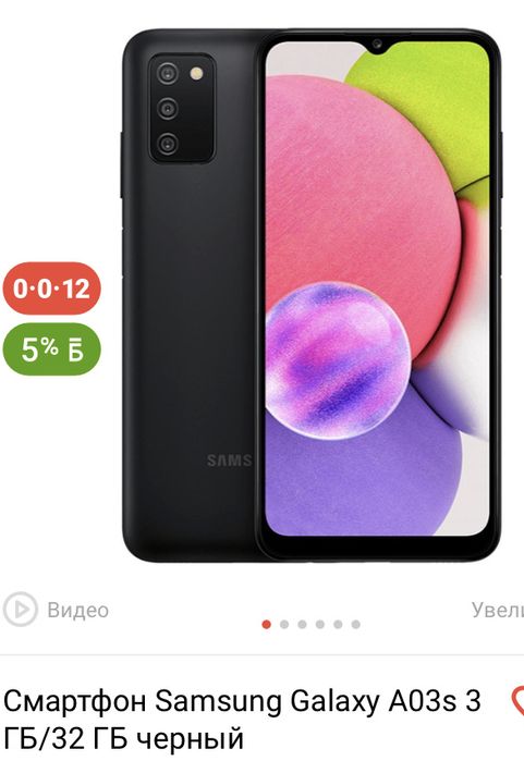 Samsung galaxy a03s и планшет Samsung таб 8