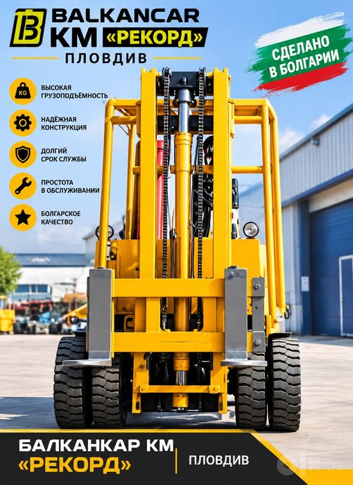 Авто погрузчик 3.5гр