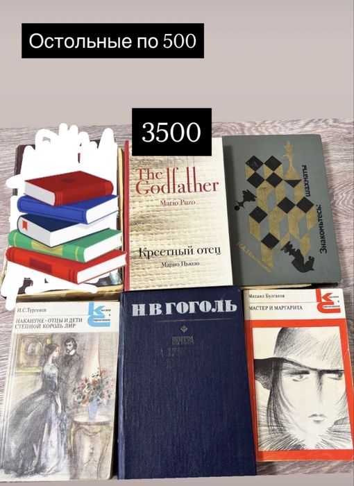 Продам книги Костанай.