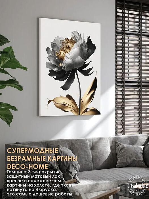 Фирменные интерьерные картины и постеры
