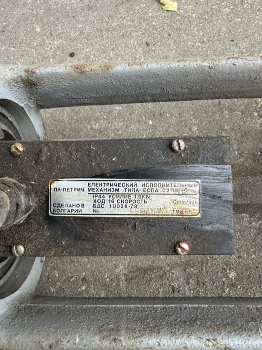 Задвижка электрическая