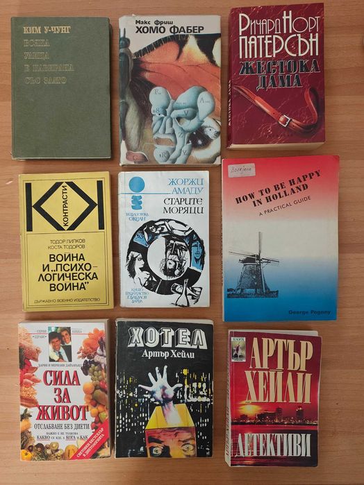 Разпродажба на лична библиотека