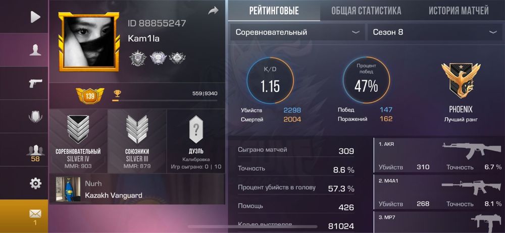 Аккаунт стэндофф