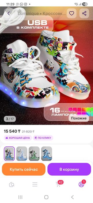 Кеды детские утеплённые