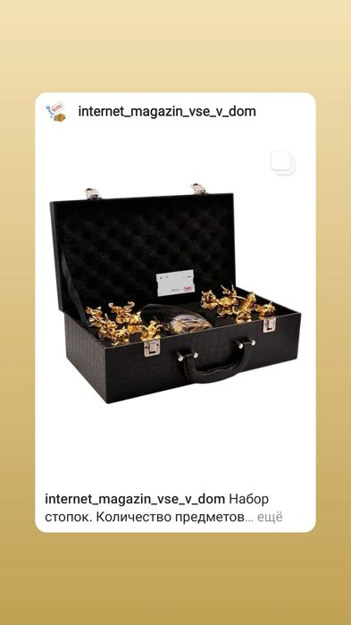 Продам подарочный набор "Рюмки-перевертыши"