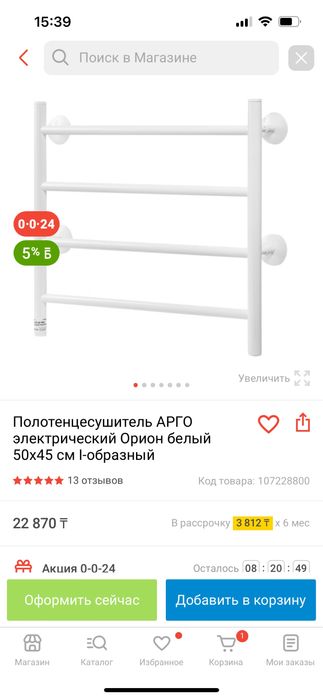 Полотенцесушитель электрический  для ванной комнаты