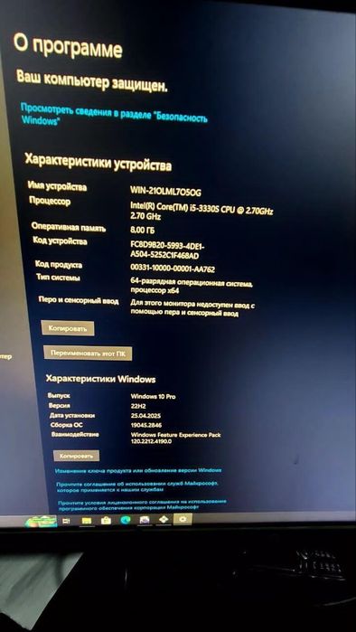 Computer 19 complekt