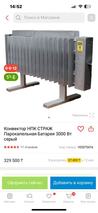 Продам паракапельную батарею  3000 В