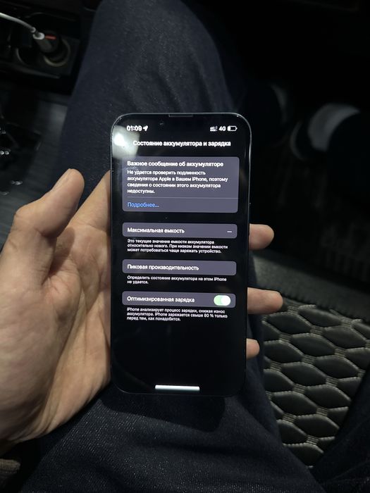 Iphone 13 в идеальном состоянии