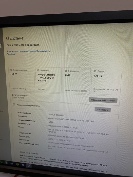 Игровой компьютер