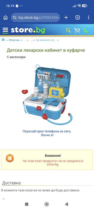 Комплект играчки