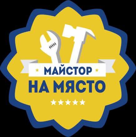 Майстор на повикване Овча купел