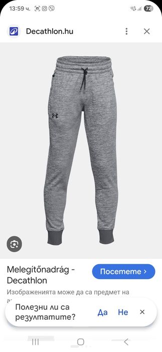 Under Armour мъжко долнище и Суичър M размер.