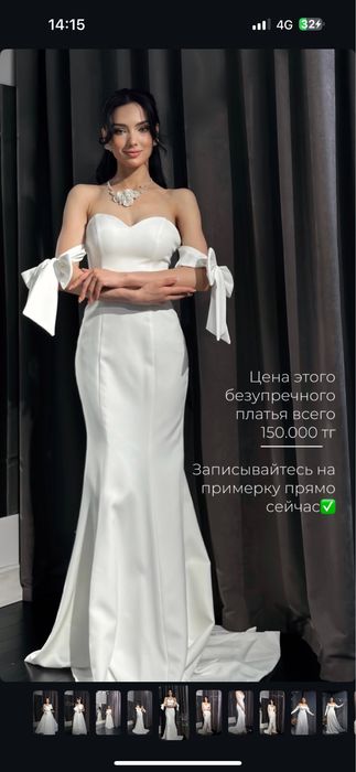 Свадебное платье