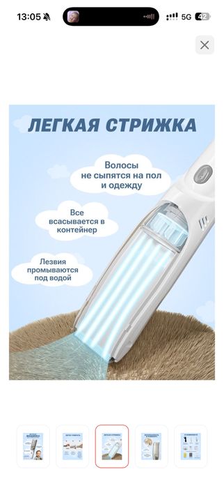 Продам новый тример для стрижки волос детям