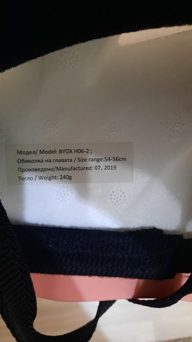 Детска каска за велосипед