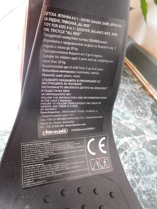 Детско колело “Чиполино”