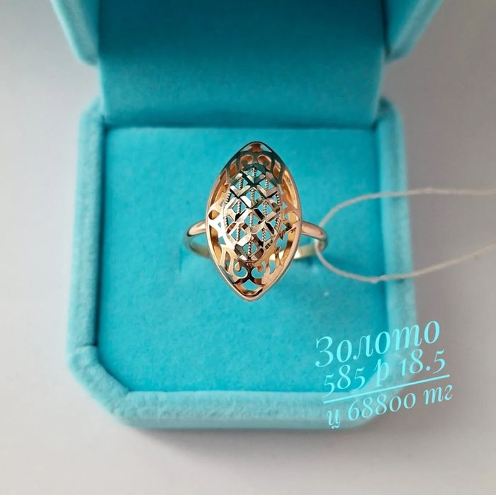 Золото 585 сақина сакина