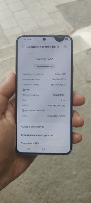 Продам Самсунг S21.