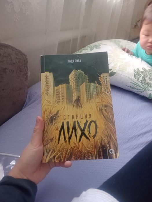 Книга *Лихо*  Интелектуальная