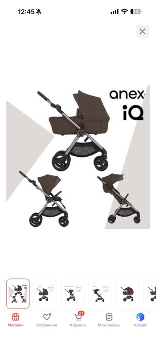 Anex iQ цена за одну 260000 ,если заберете  2 сразу отдам за 450000
